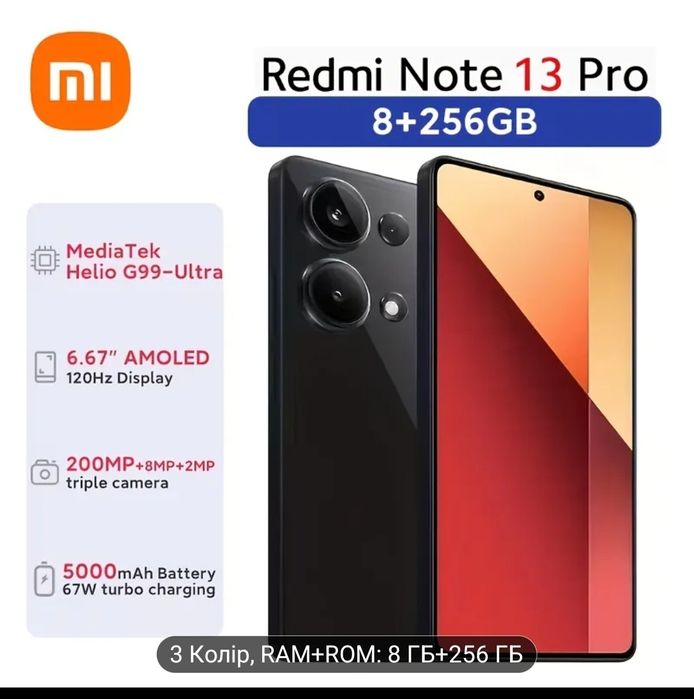Продається телефон REDMI NOTE 13 PRO