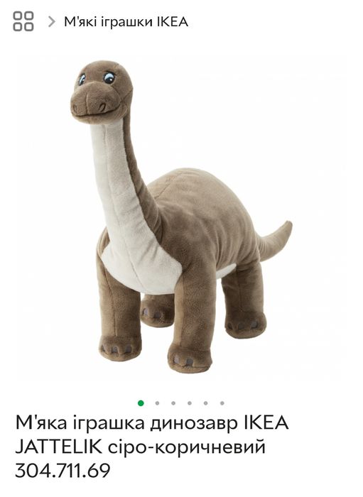 М'яка іграшка JATTELIK Тираннозавр Рекс IKEA, Бронтозавр 404.711.78