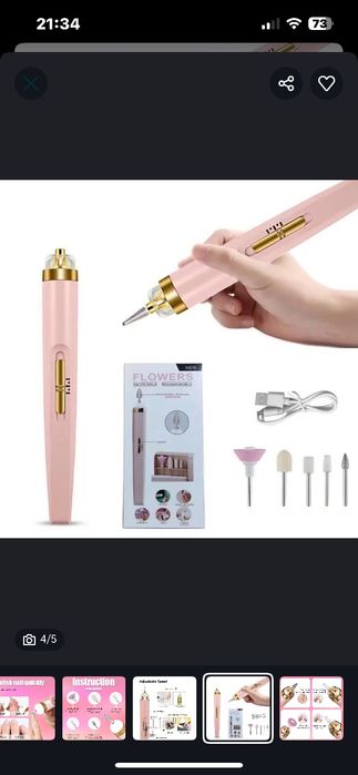 Машинка для манікюра