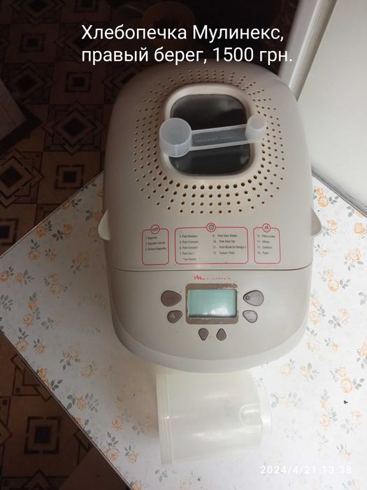 Хлебопечка Мулинекс