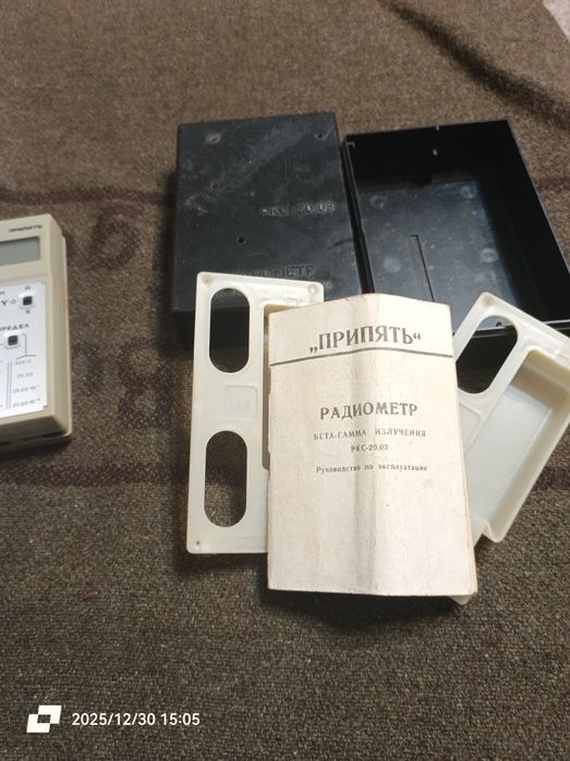 Радіометр прип'ять