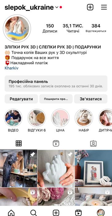 Зліпок рук. Набір для зліпка рук. Подарунок на 14 лютого