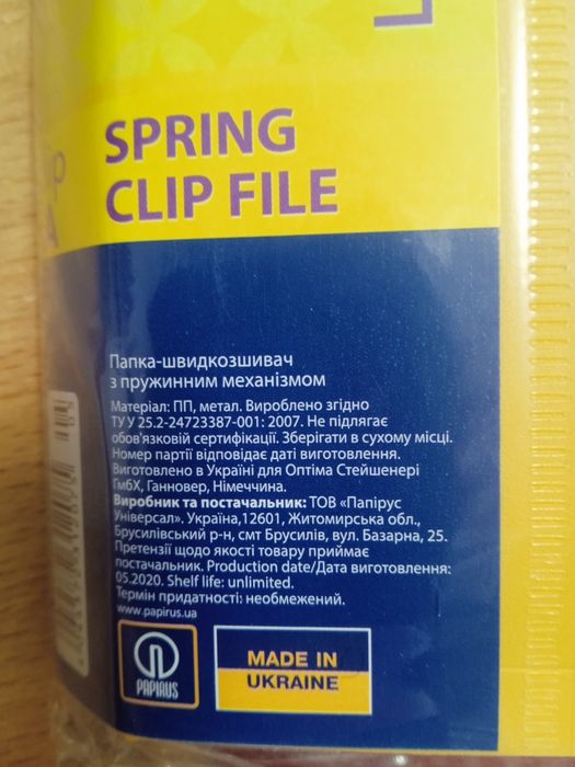 Папка с пружинным механизмом А4 Economix, пластик черная