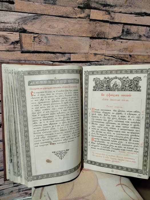 Апостол 1864г старинный церковный