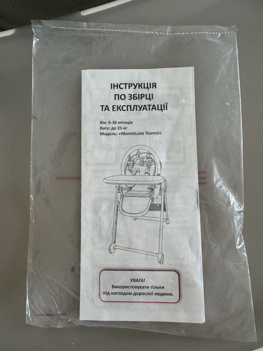 стільчик для годування MominLove Toomsi