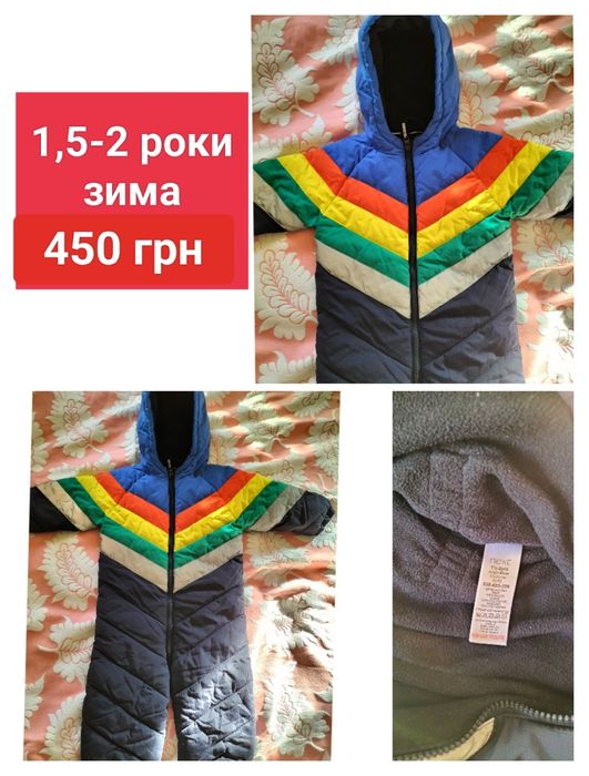 Комбенизон зимовий