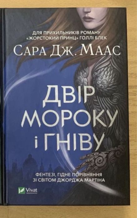 Книги нові! Комплект книг Сара Маас