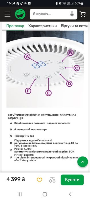 Увлажнитель воздуха Cooper&Hunter CH-3330Ev Java