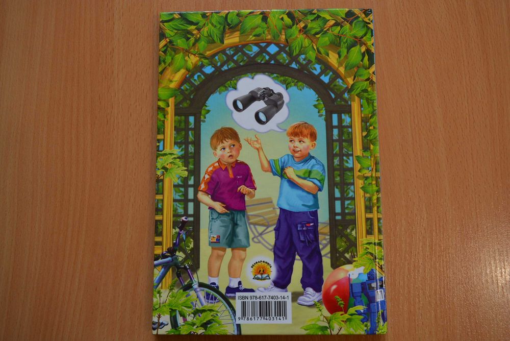 Несподіваний подарунок: оповідання (Читаю сам)  абсолютно  нова 65 грн