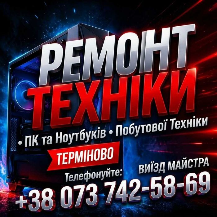 РЕМОНТ ПК, ноутбуков, видеокарт и материнских плат ‣ ВОССТАНОВЛЕНИЕ ‣ диагностика ‣ чистка ‣ установка Windows ‣ апгрейд ‣ срочный ремонт ‣‣‣‣‣‣‣‣‣‣‣‣