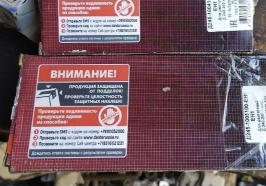 Вкладиші мтз д 245(вкладыши мтз д245)245-1004140 та 245-1005100.Н1Н2Р1