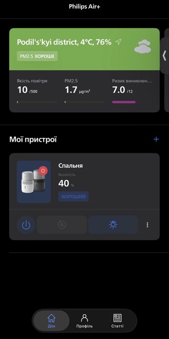 Зволожувач повітря Philips HU5710/03 з Wi-Fi і гарантією
