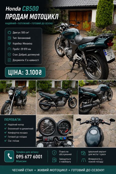 Продам мотоцикл CB500