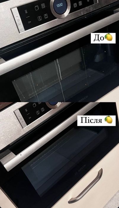 Прибирання. Впораюсь з будь-якими забрудненнями