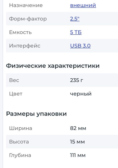 Western Digital Внешний жесткий диск WD Elements 5TB