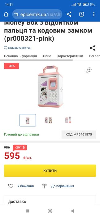 Робот банк копілка.звуковиц супровід.код!,сучасна необхідна інрашка!