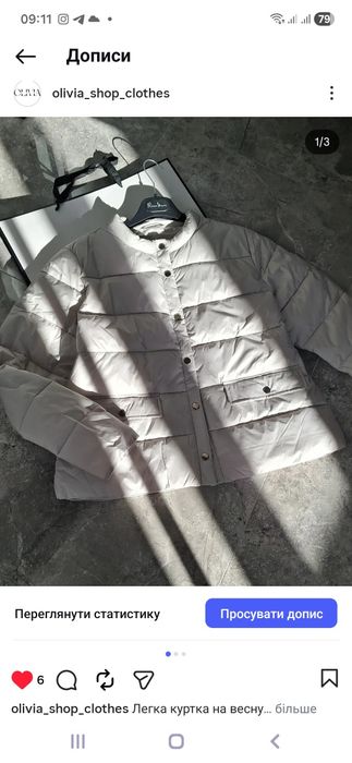 Куртка на весну reserved