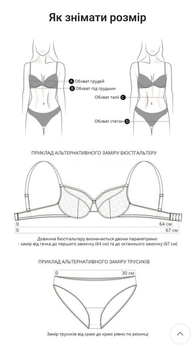 Продам комплект нижньої білизни