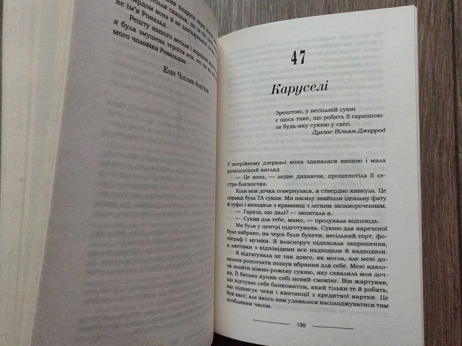 Джек Кенфілд Курячий бульон для душі 101 історія про кохання.