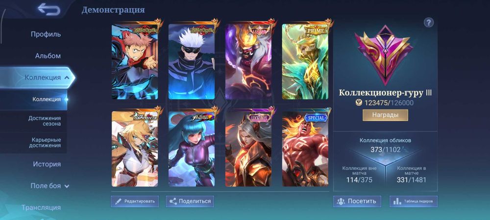Аккаунт в Mobile Legends