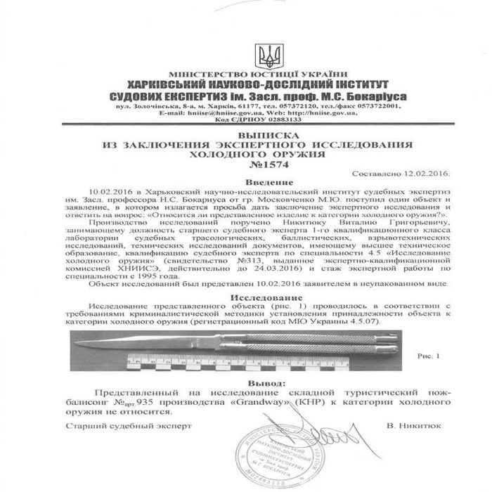 Рамочный Нож/Складной нож/Шарнирно-рамочный нож