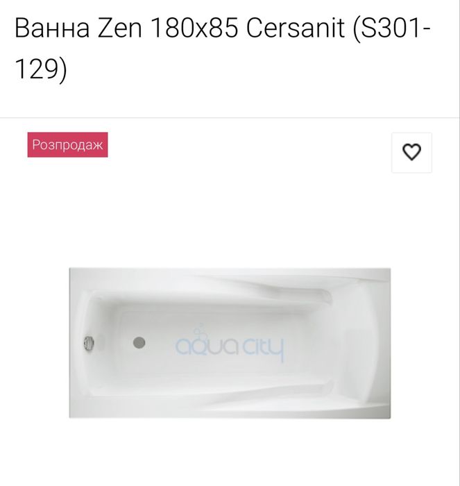 Ванна  Cersanit VIRGO 180 CW з екраном