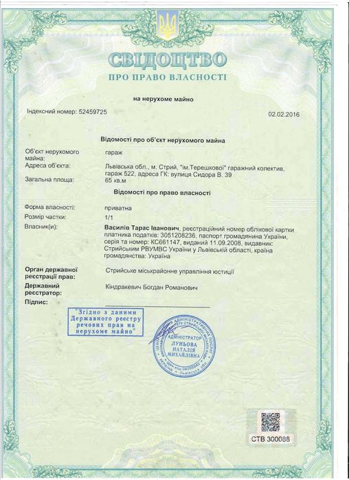 Продаю Гараж 210 м2