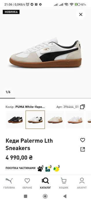 Кеди Palermo Lth Sneakers 37,5(23,5см)