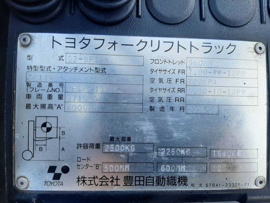 Погрузчик Toyota 02-8FG25 Gaz/Benzun 2008/09