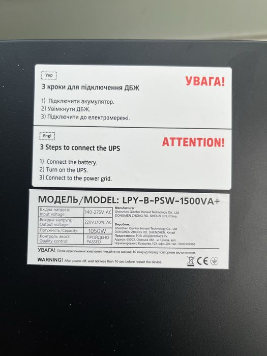 Джерело безперебійного живлення Logic PowerLPY-B-PSW-1500VA+