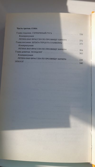 Книга Генрі Лайон Олді "Городу и миру", книга перша"