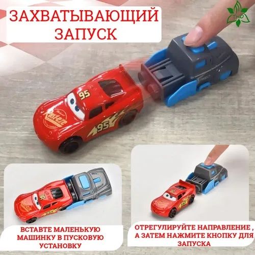 Трейлер "Тачки/Маквин" + 3 металл машинки,пусковая установка.