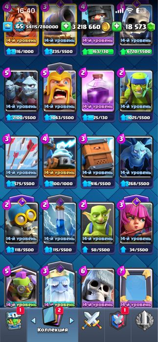 аккаунт клеш рояль абсолют Топ 300 Украіни 11800 кубків