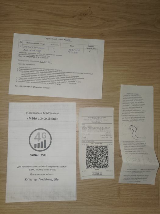 Антена MIMO MEGA v.2 для посилення мобільного зв'язку 40dB до 50 км