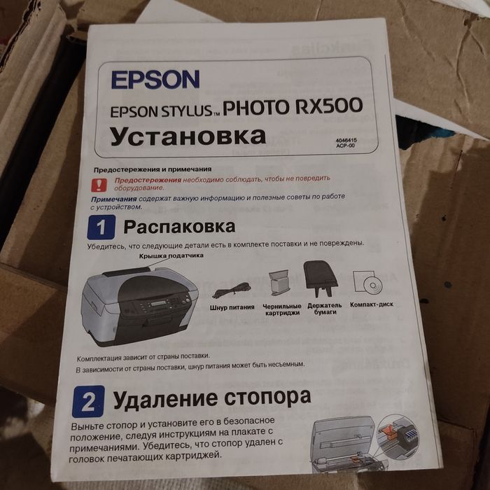 Фотопринтер Epson Stylus Photo RX500
