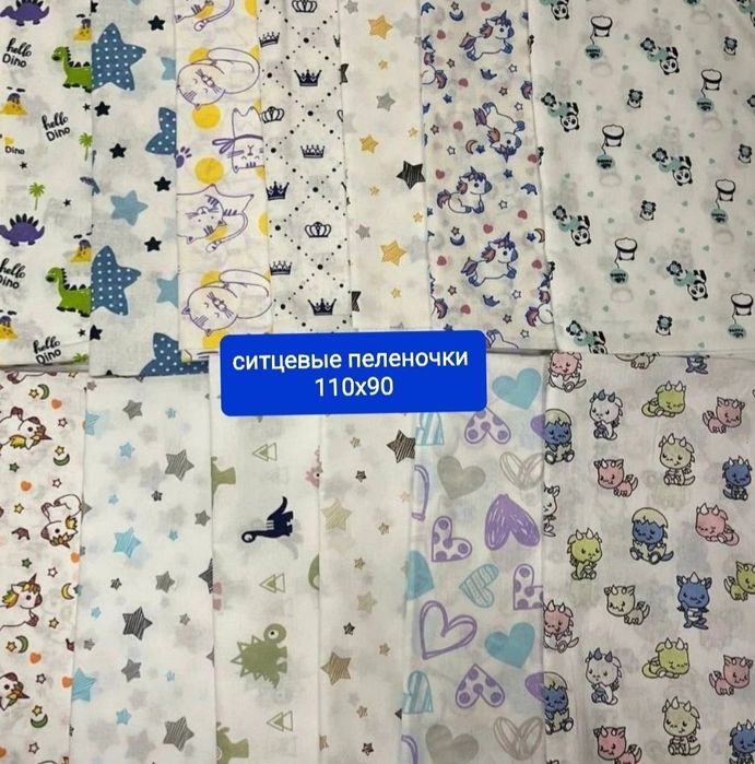 Пеленочки для новорожденных. Низкие цены.