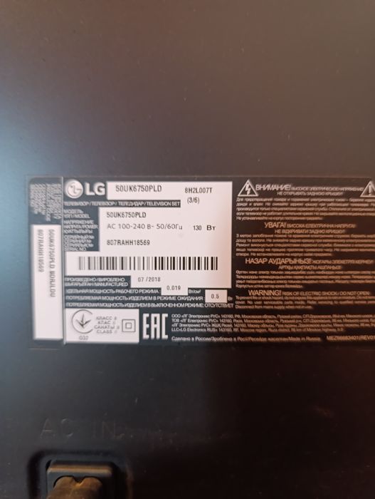 LG 50UK 6750 PLD