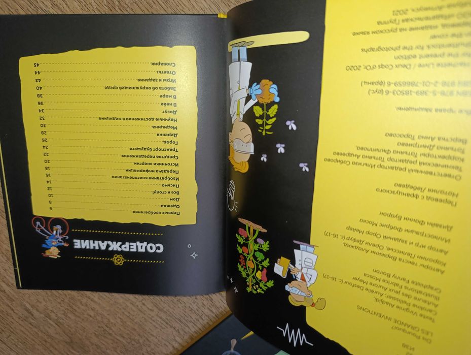 Махаон энциклопедия 5кн Детям обо всём на свете Дикие животные Космос