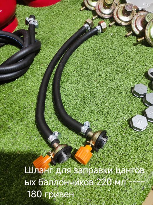 Газовые наборы газовые комплекты редуктора шланги