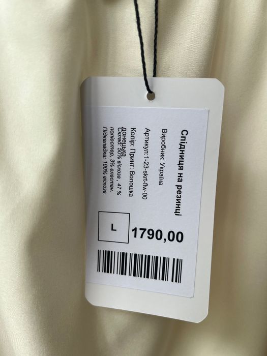 Біла спідниця з квітковим принтом від бренду ByMe, розмір L