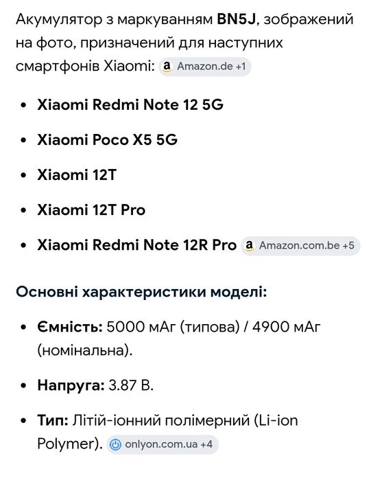 Акумулятор для смартфонів Xiaomi Redmi  Note  12  5G, Poco X 5  5G, 12 T, 12 T Pro , 12R Pro.