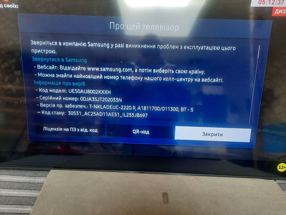 Продам телевізор  SAMSUNG !!!