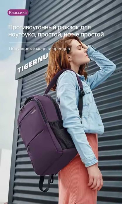 Рюкзак Tigernu, відділ для ноута до 15,6"