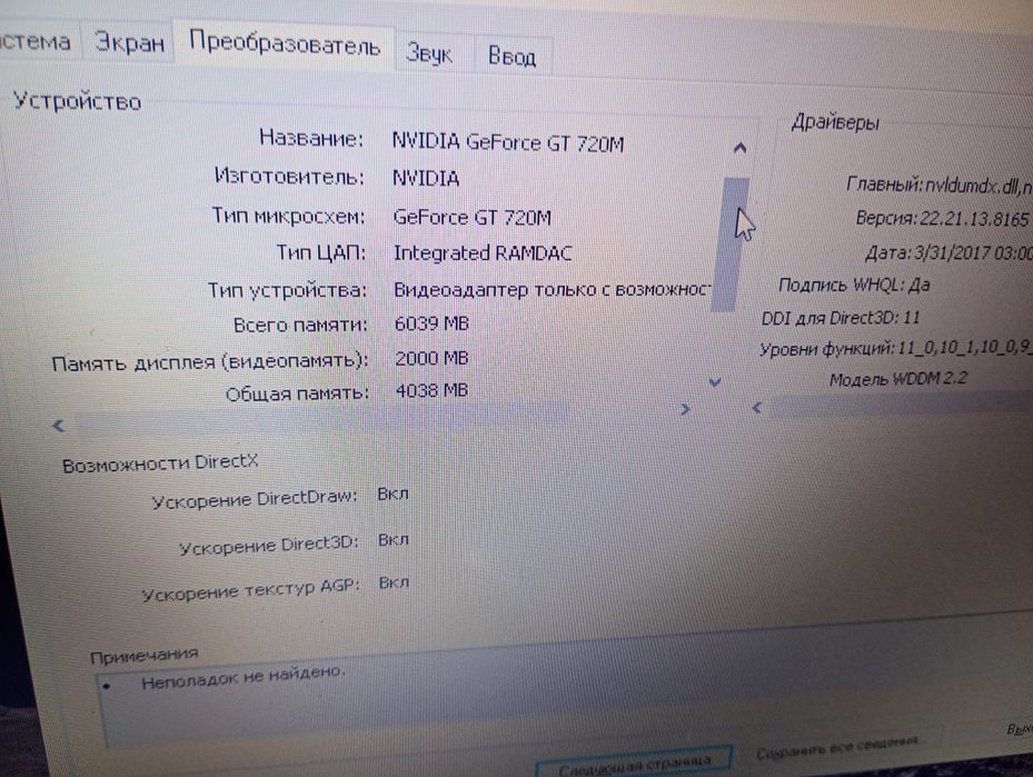 Продам ноут asus x550v