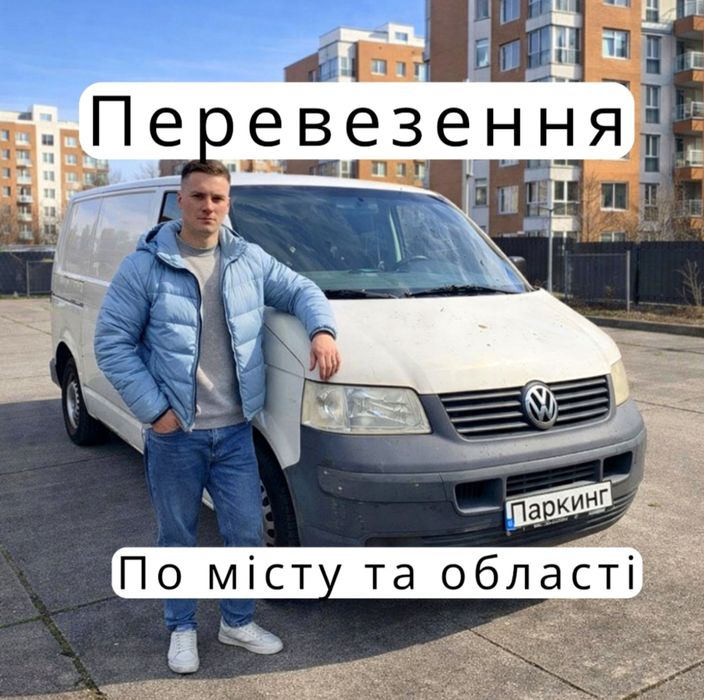 ДЕШЕВО Вантажні перевезення, вантажники, вантажне таксі, грузчики.