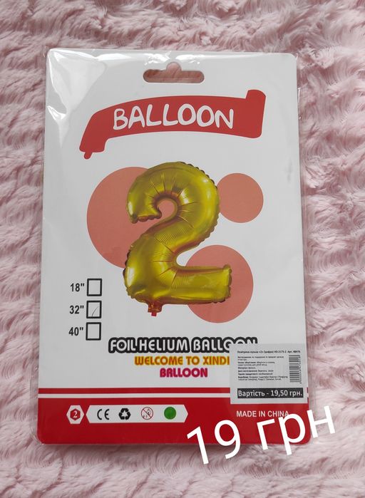 Набори повітряних кульок