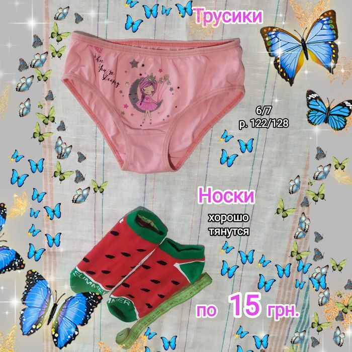 rajce колготки child  Колготы по 15 грн. Трусики топы Носки Кепка: 35 грн. - Одежда для девочек  Славянск на Olx