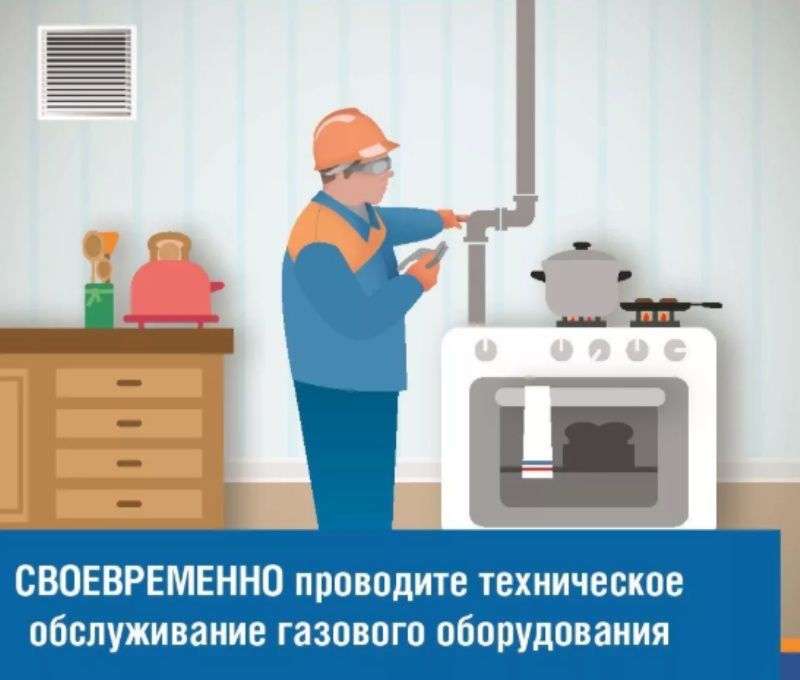 Газовщик. Ремонт газового оборудования.