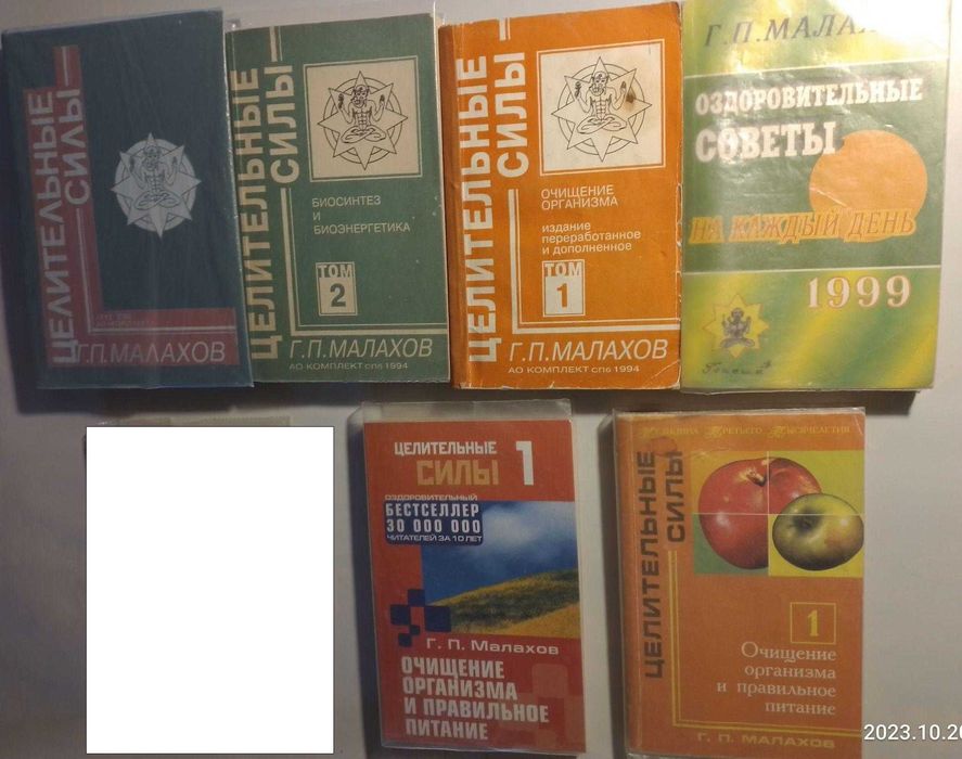 Набор книг о здоровье