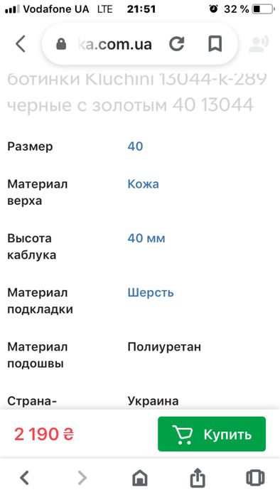 Зимові чоботи